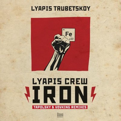 Lyapis Crew Tapolsky & VovKING Remix - Ляпис Трубецкой
