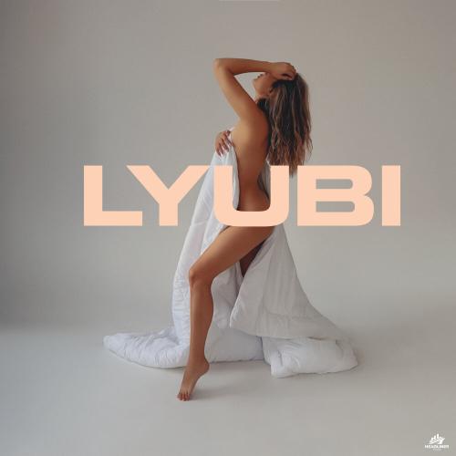 LYUBI - Укутаю в любовь