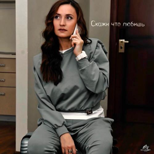 Любовь Осипова - Скажи что любишь