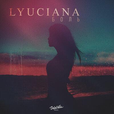 Lyuciana - Боль