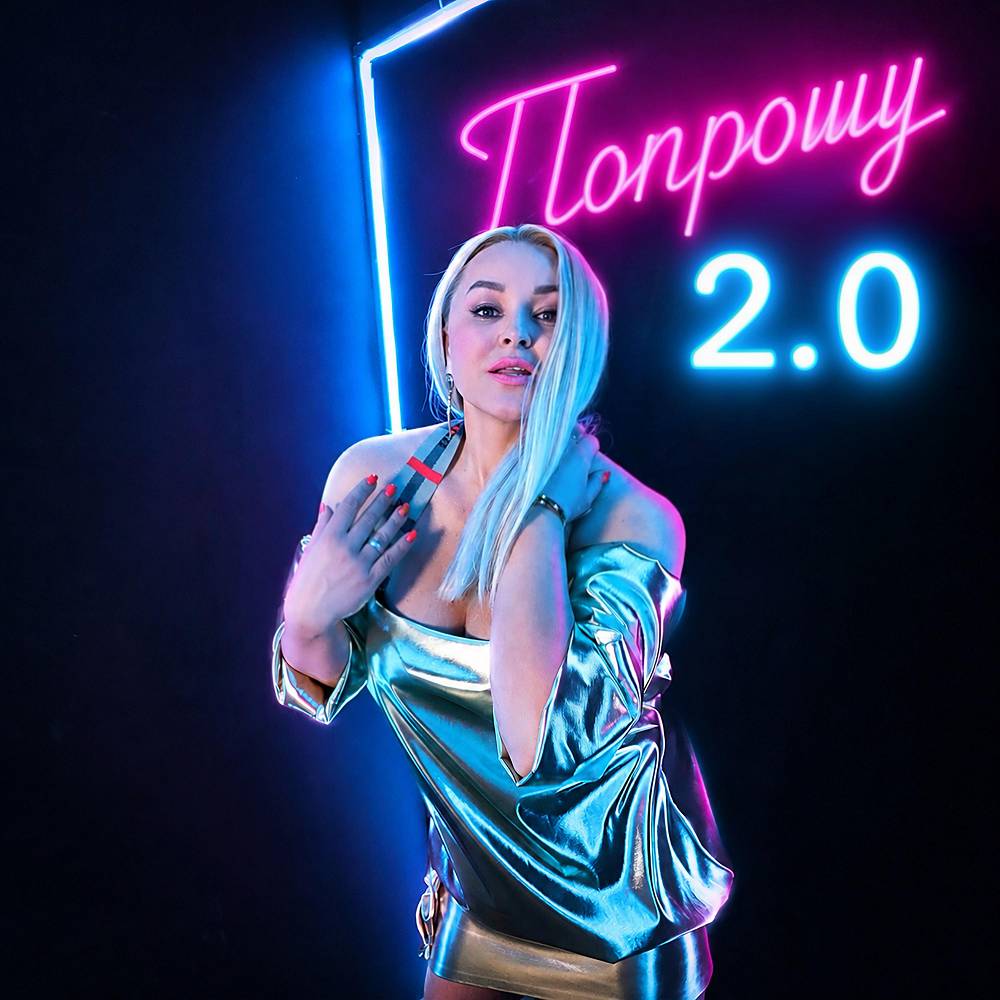 Попрошу 2.0 - Люда Харт