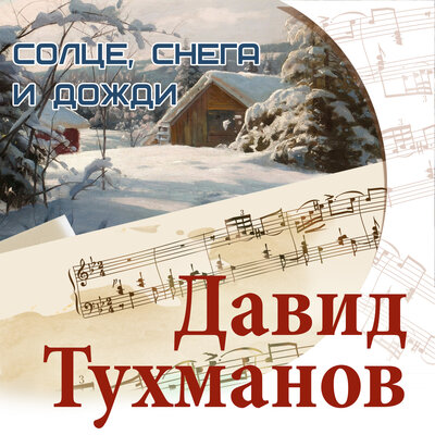 Листья летят - Людмила Гурченко