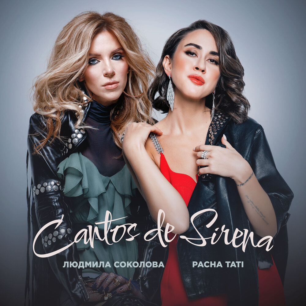 Cantos de Sirena (Instrumental Original Version) - Людмила Соколова, PACHA TATI