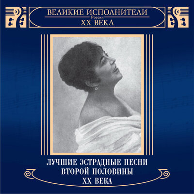 Подари мне платок - Людмила Зыкина