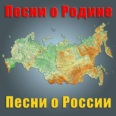 Сёстры России - Людмила Зыкина