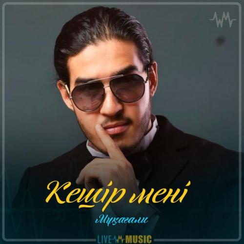 Мұқағали - Кешір мені (2019)