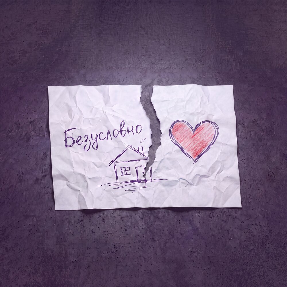 Безусловно - M()eSTRo