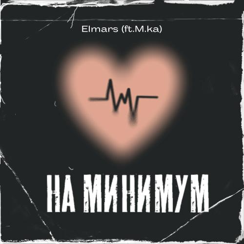 M.ka, Elmars - На минимум