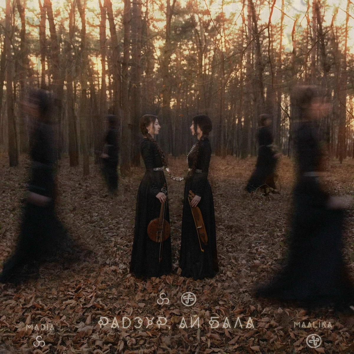 Расскажи - Maalika, MADIA