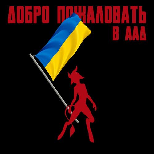 MAASK - Добро Пожаловать