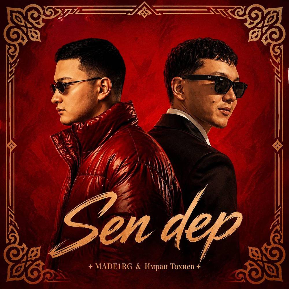Sen dep - MADE1RG & Имран Тохтиев