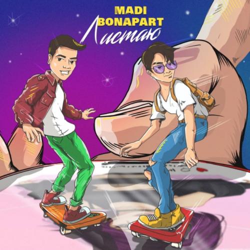 Madi, Bonapart - Листаю