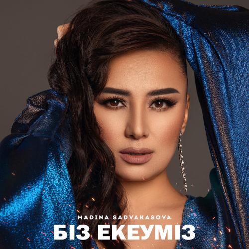 Біз Екеуміз - Madina Sadvakasova
