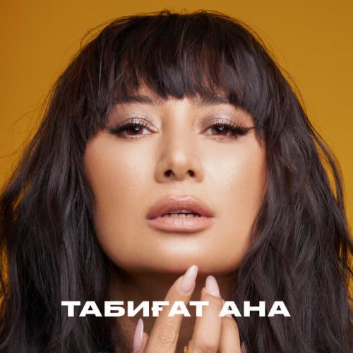 Madina Sadvakasova - Елім-ай