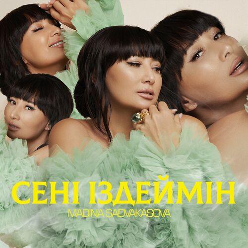 Сені іздеймін - Madina Sadvakasova