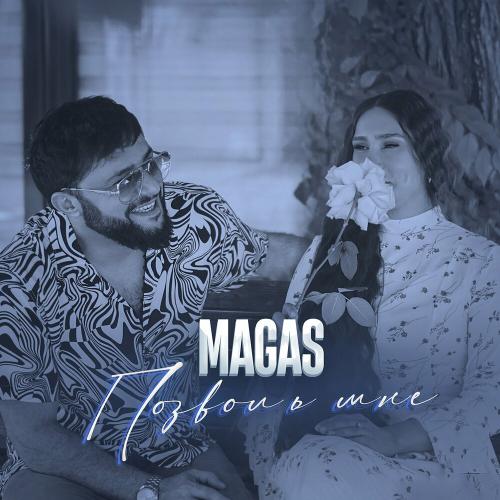Magas - Позволь мне