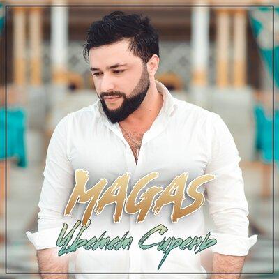 Цветёт сирень - Magas