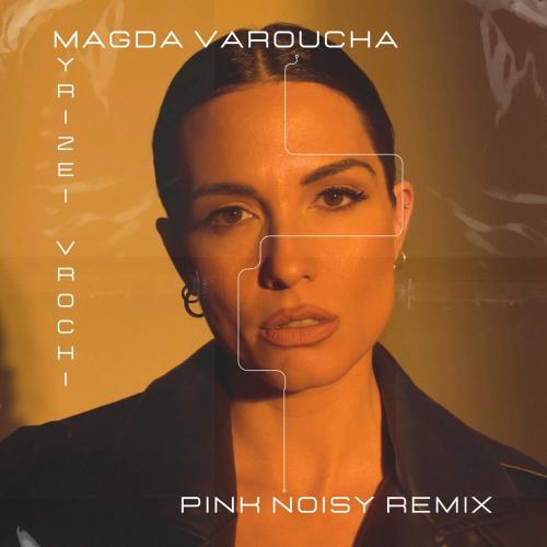 Magda Varoucha feat. Pink Noisy - Myrizei Vrochi (Pink Noisy Remix)