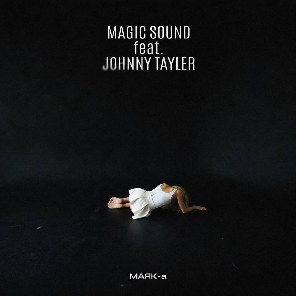 Маяк-а - Magic Sound feat. JOHNNY TAYLER