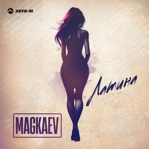 MAGKAEV - Латина