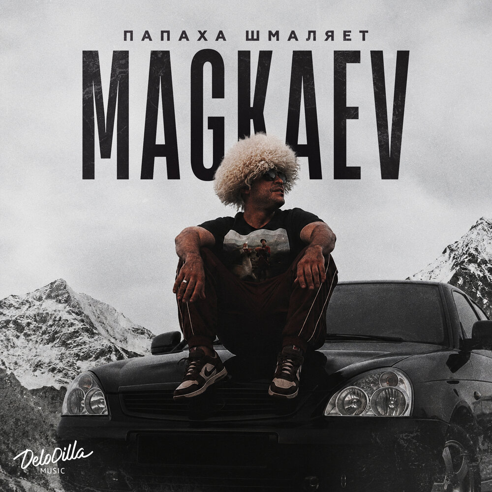 Папаха шмаляет - MAGKAEV