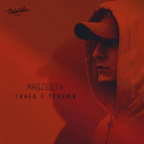 Magzeeta - Танец с тенями