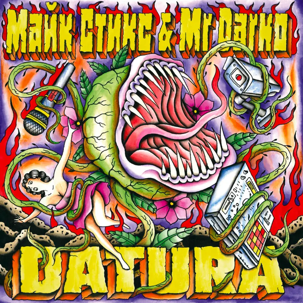 Дарко - Майк Стикс, mr Darko