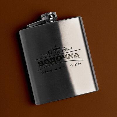 Водочка - Майкл Як
