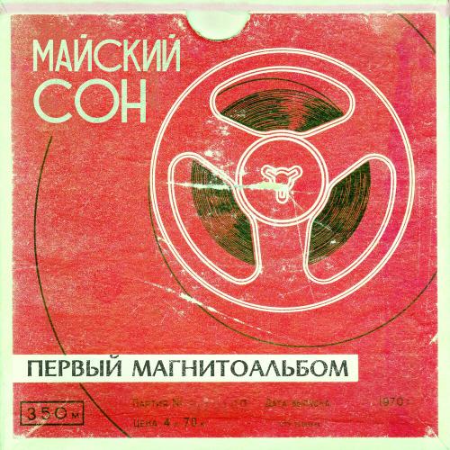 Ласковый дождь - Майский сон