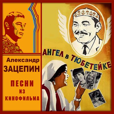 Песня о матери Мама - Майя Кристалинская