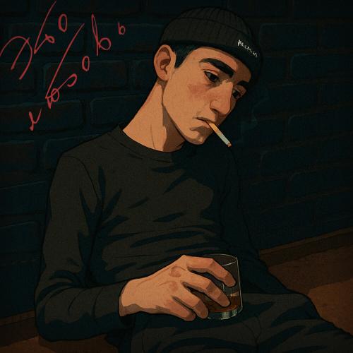 Makhach - Это любовь