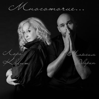 Мопсик - Максим Аверин