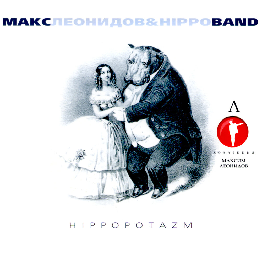 Духовная жажда - Максим Леонидов