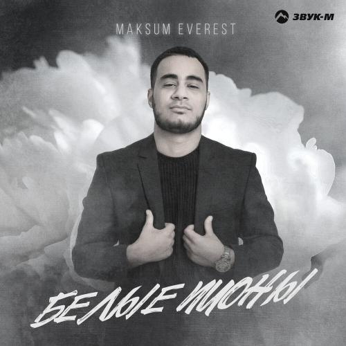 Maksum Everest - Белые пионы