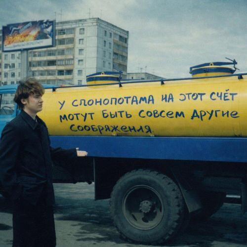 макулатура - music sucks (Bonus)