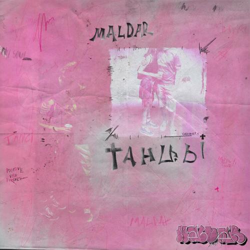 Maldar - Танцы