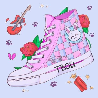 ТВОЙ - маленький маквин