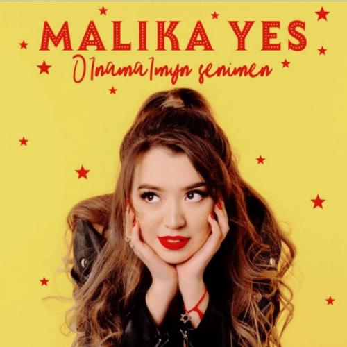 Malika Yes - Ойнамаймын сенімен (2018)