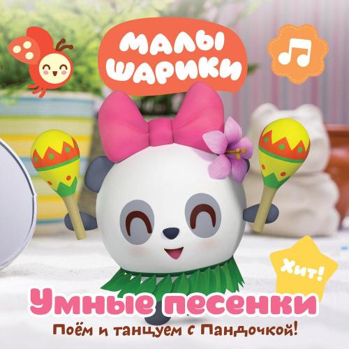 Малышарики - Овощи (1)