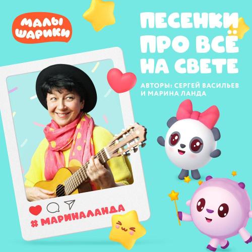 Малышарики - Положение в пространстве