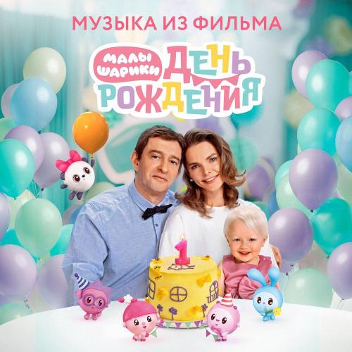 Малышарики, Uma2rman, Марина Ланда - В комнате горит свет