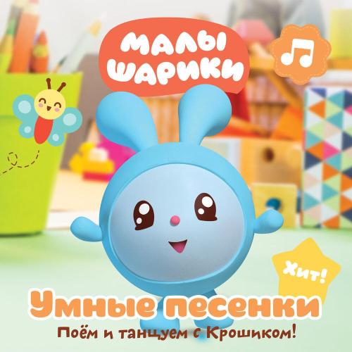 Малышарики - Велосипед (1)