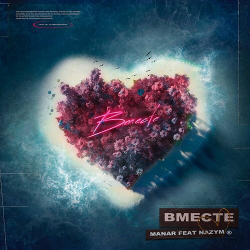 Manar feat. Nazym - Вместе