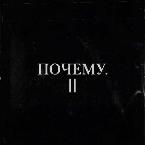МАНДЕЛА - ПОЧЕМУ. __