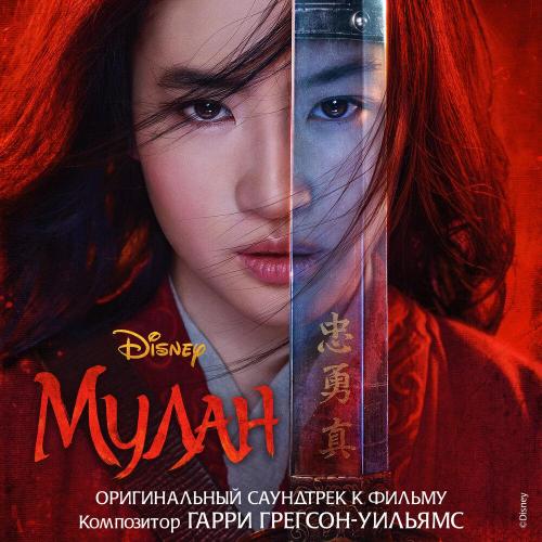 Manizha - На путь воина встаю