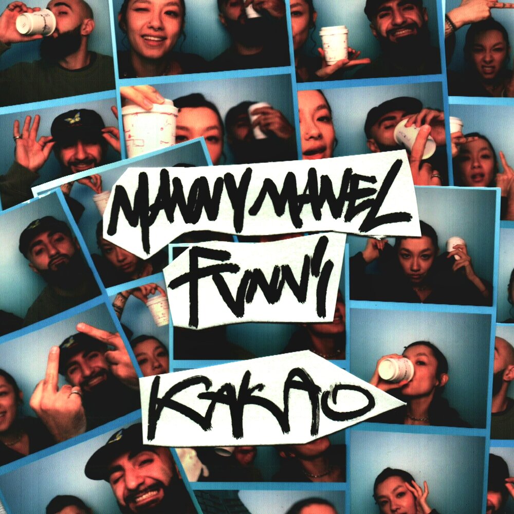 Какао - Manny Manel, fvnni