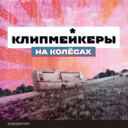 MANTULINY - Не одни