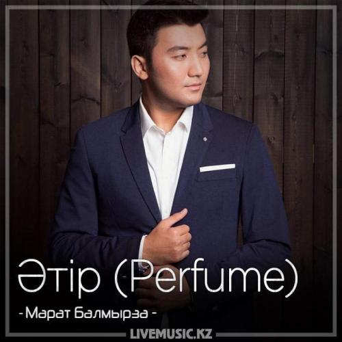 Марат Балмырза - Әтір (Perfume)