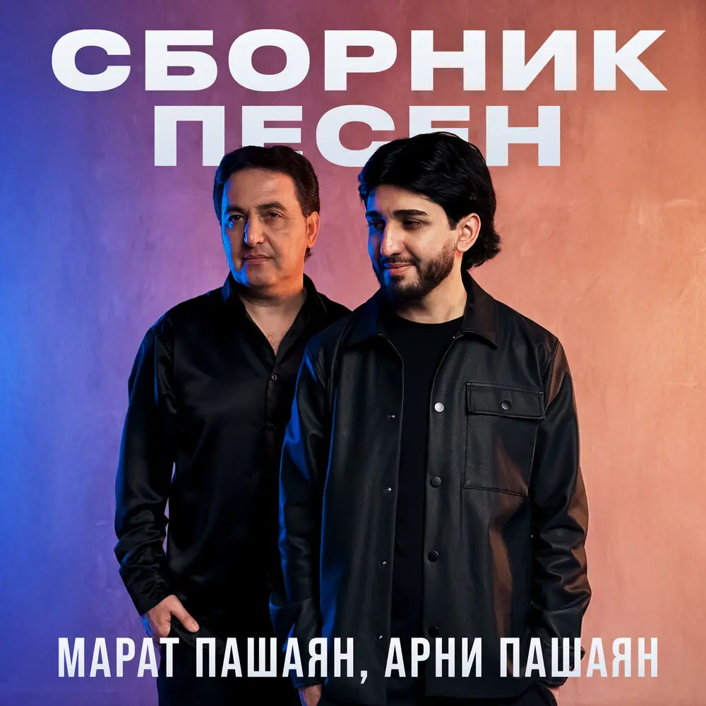 Дама с инстаграма - Марат Пашаян, Жульверик, AGOSHA