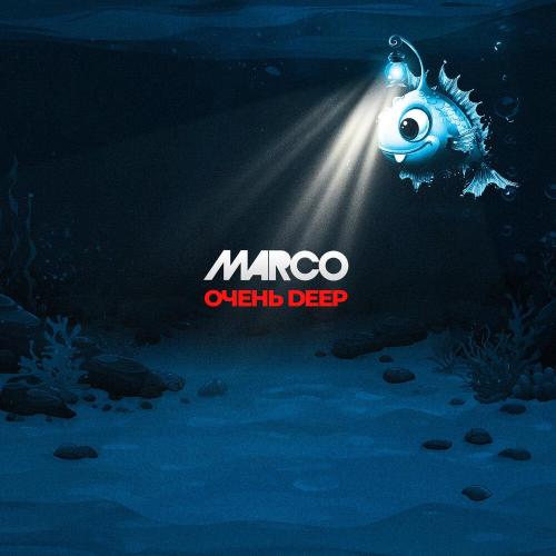 MARCO - ДЕФИБРИЛЛЯТОРЫ (REMIX by MARCO)